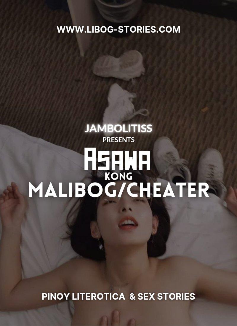 Asawa Kong Malibog/Cheater